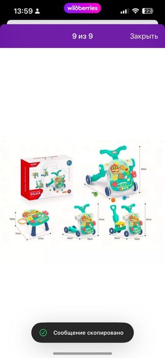 Продам ходунки каталка 4 в 1