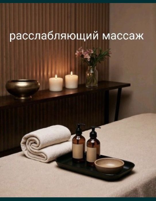 Пиллинг массаж на выезд