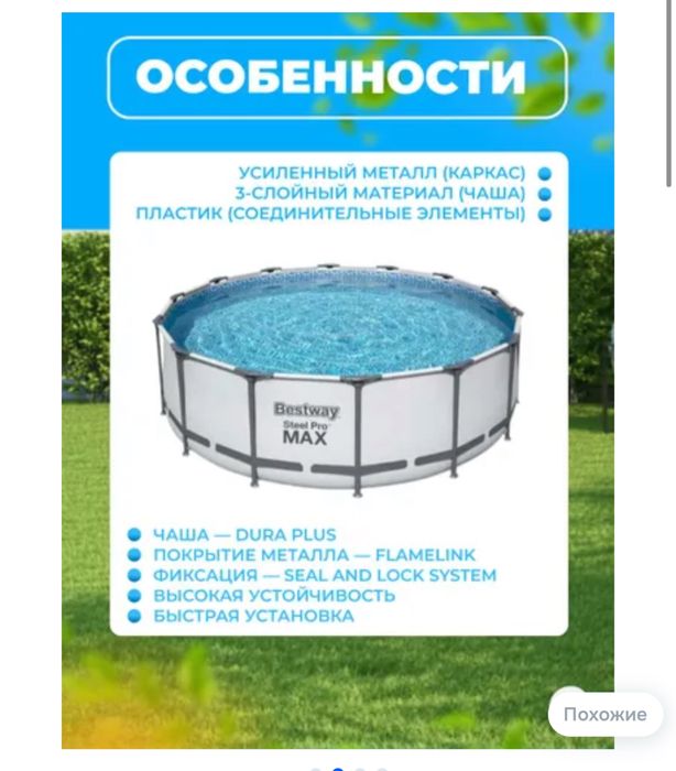 Продам детский бассейн