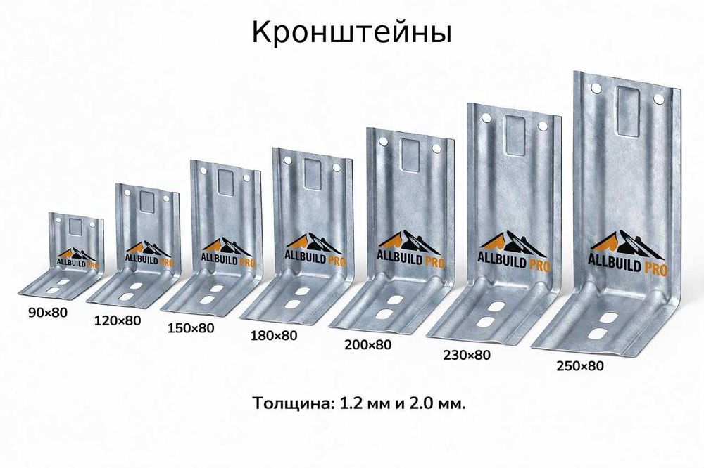 Кронштейн ККУ 230×80 оцинкованный