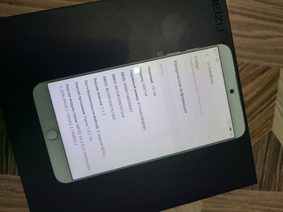 Meizu Мейзу 15 lite 32gb