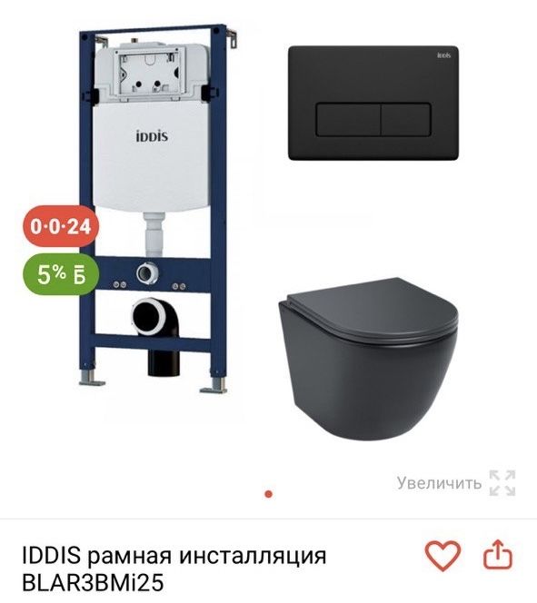 Инсталляция с унитазом IDDIS (Полный набор)