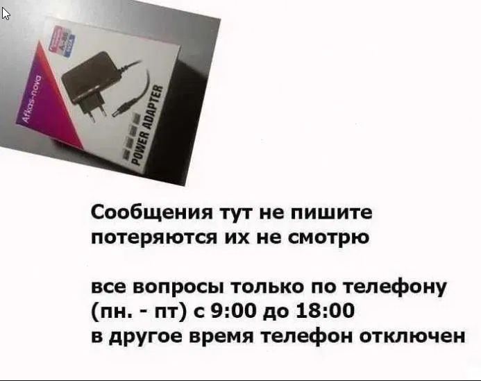 блок питания 5 вольт, зарядник, зарядка 5v