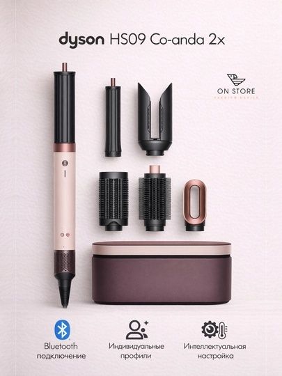 Co-Anda Dyson 2x /оптом/розницу