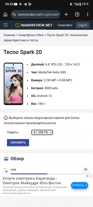 Продам за дешево