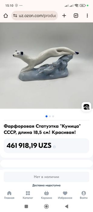 Винтаж фарфор статуэтки