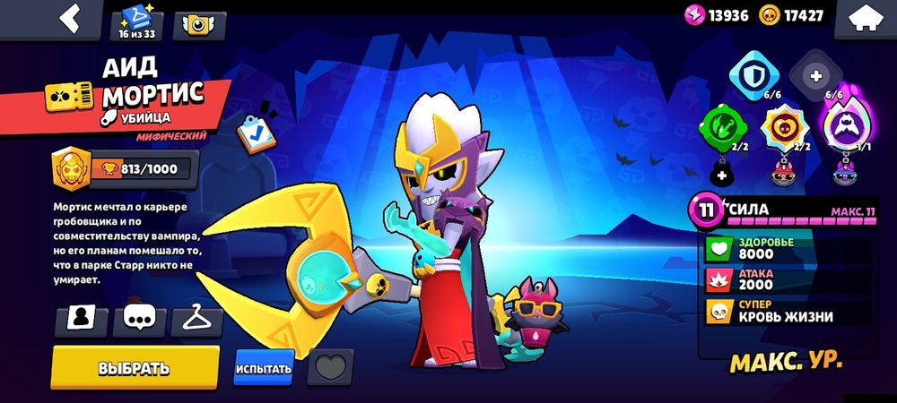 Бравл старс аккаунт