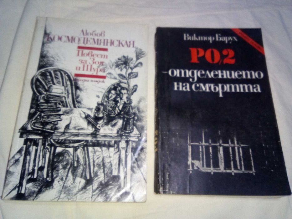 Продавам стари книги