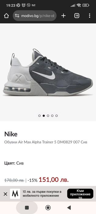 Маратонки Обувки Air Max Alpha Trainer 5