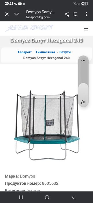 Детски батут, транплин