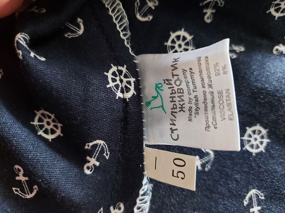 Одежда для беременных