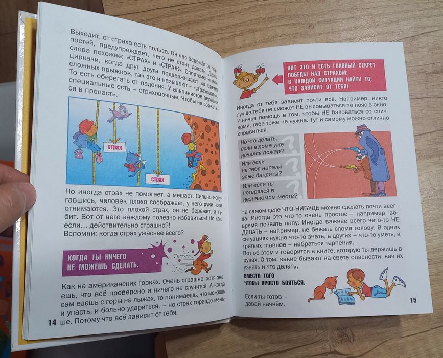 Комплект книг Что делать, если...