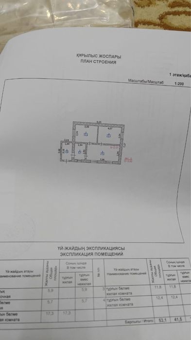 Үй сатылады птица фабрикадан