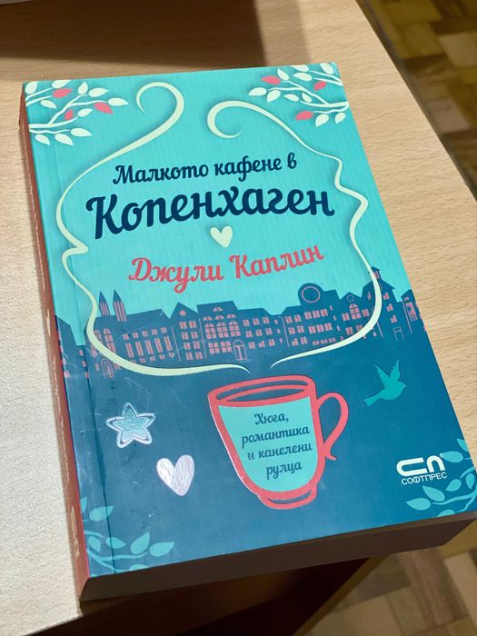 Нови книги - Прислужницата, Пътища от Огън, Неопитомена и др