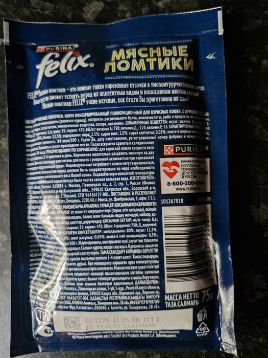 Корм для кошек Феликс
