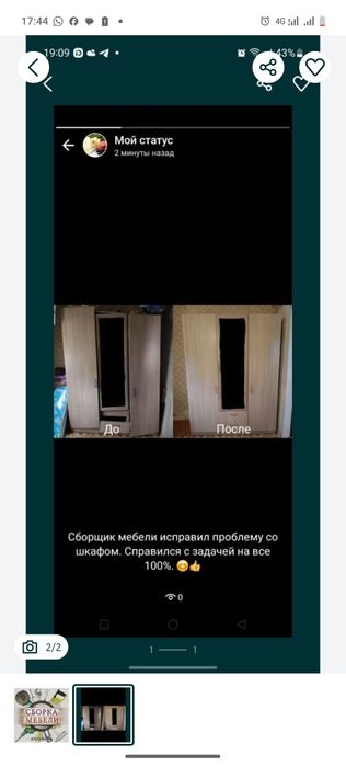 Услуги мебельщика