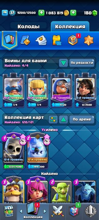 Продам  клаш рояль аккаунт