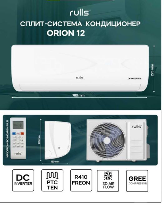 Кондиционер Rulls 12 Inverter GREE до, 35 кв.м с двойным ТЭНом. Оптом