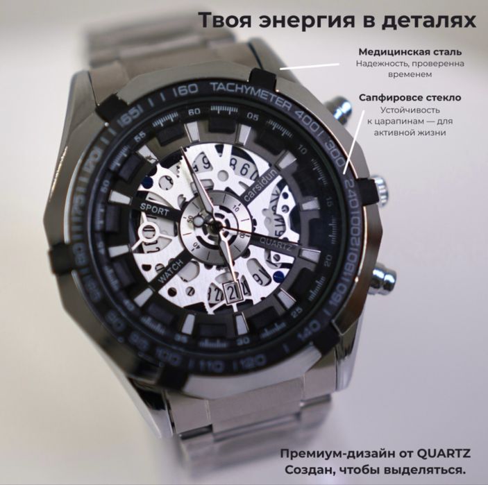 Часы мужские наручные