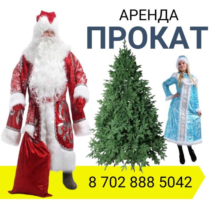 Дед Мороз и сНЕГУРОЧКА все размеры