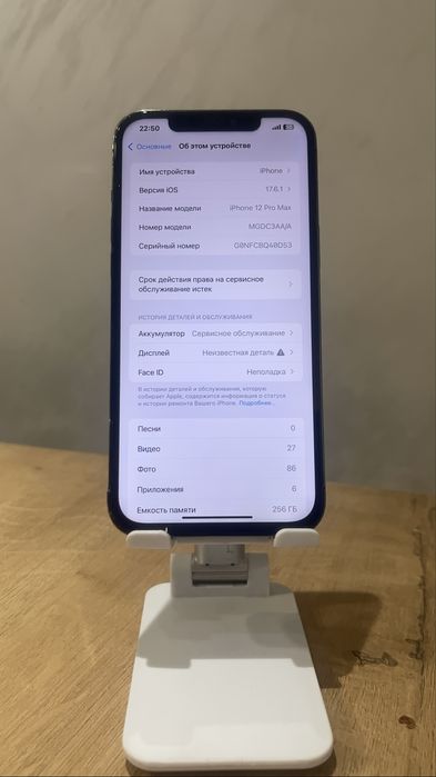 iPhone 12 Pro Max Black