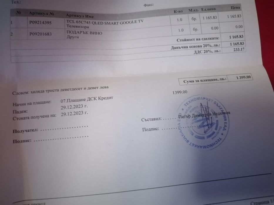 Продавам телевизор TCL QLED 65" с оставаща гаранция 1 година.