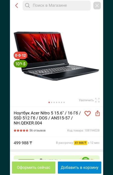 Acer nitro 2026 в идеальном состояние