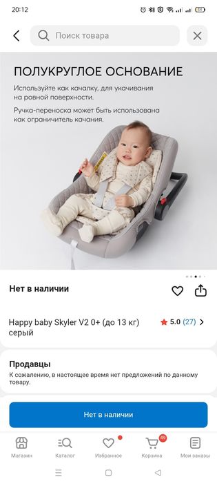 Автокресла/автолюлька 0+ 2шт.