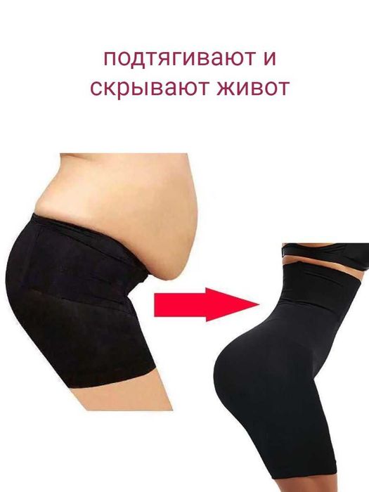 Продам Корректирующие трусы шорты
