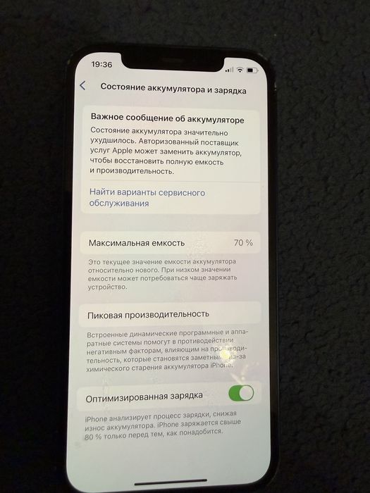 Продам Iphone 12 128 gb