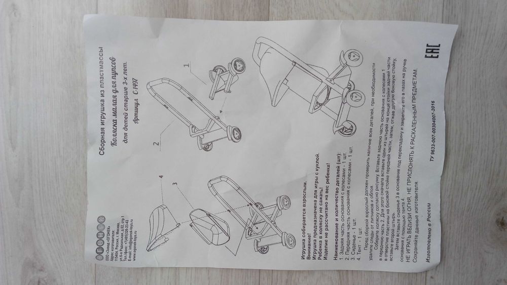 коляска для кукол, очень большая