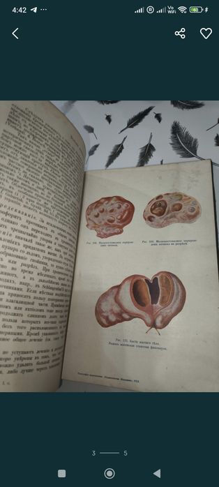 Антикварная книга