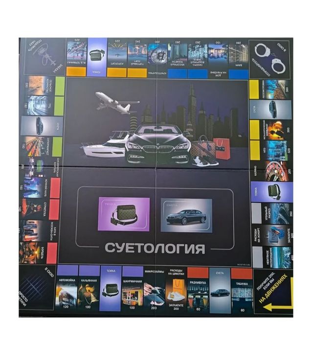 Суетология настольная игра