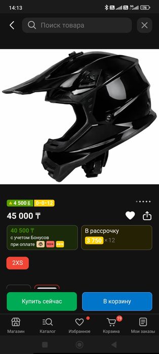 Мотошлем Scoyco WS905 черный + подарок