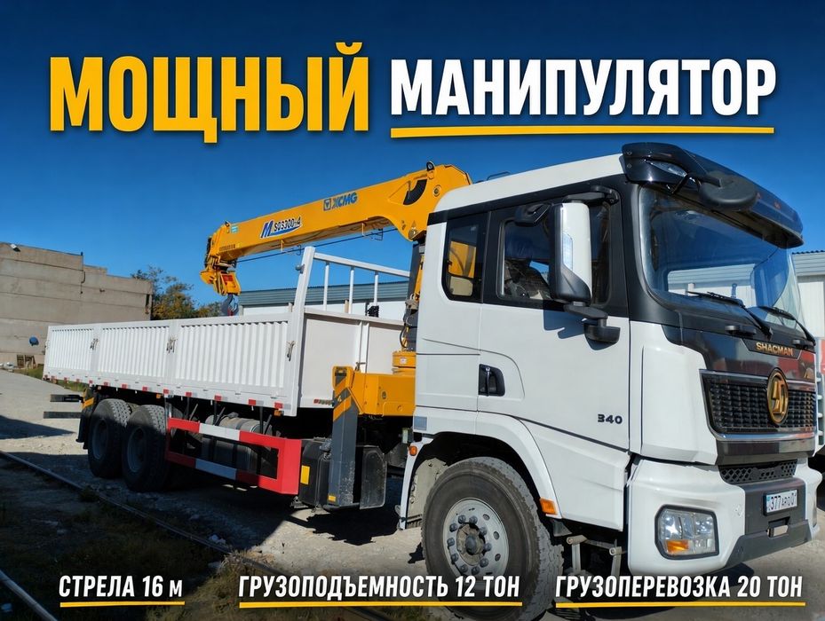 Манипулятор, услуги, стрела 12 тонн, ИП НДС