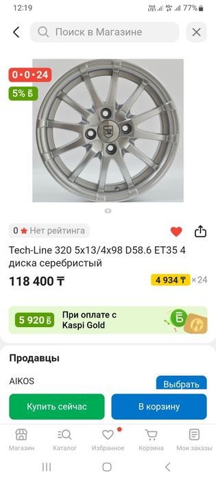 Продам диски с резиной