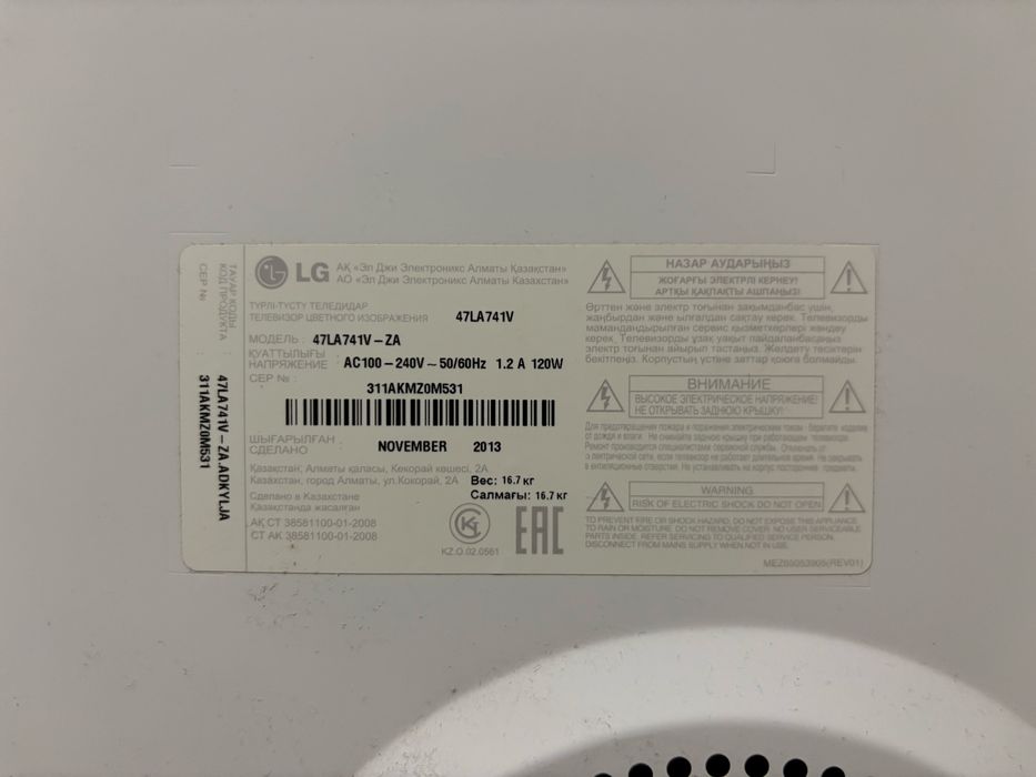 Смарт Телевизор LG