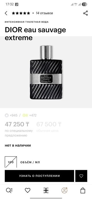 Eau Sauvage Extreme 100ml