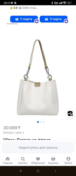 Сумка белый VINEY