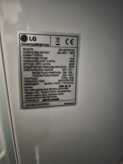 Lg Side by Side (GR-B207WLQA)
