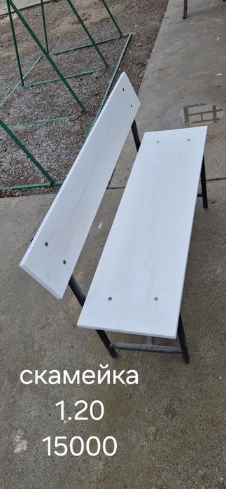 Скамейки. Орындық