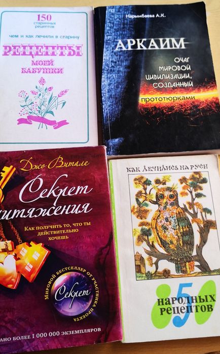 Продам разные книги