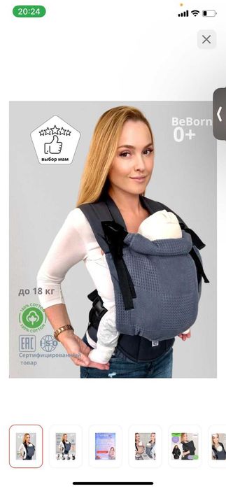 Эргорюкзак SlingoEmma новый