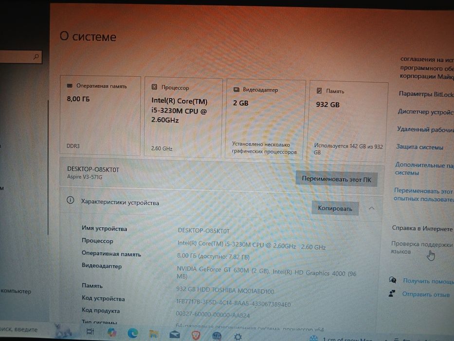 Продаю ноутбук Acer