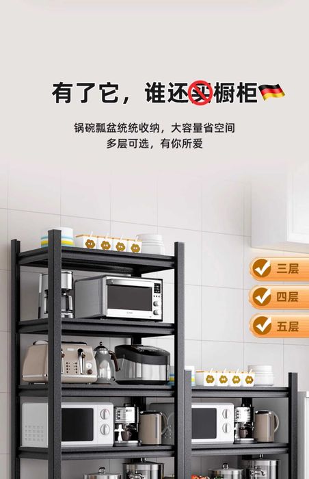 oshxona uchun stellaj\ etajerka\ стеллаж для кухни\этажерка