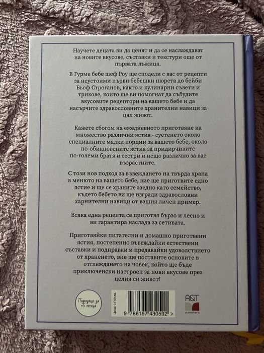 Нова книга Моято кухня на Силвена роу