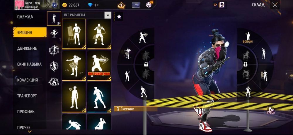 Аккаунт фри фаер