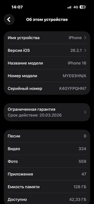 Продам iphone 16