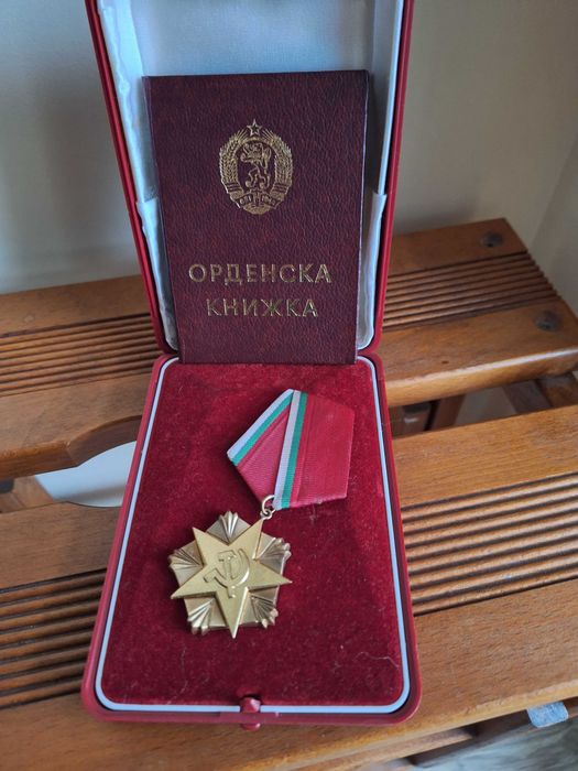 Златен Орден на труда