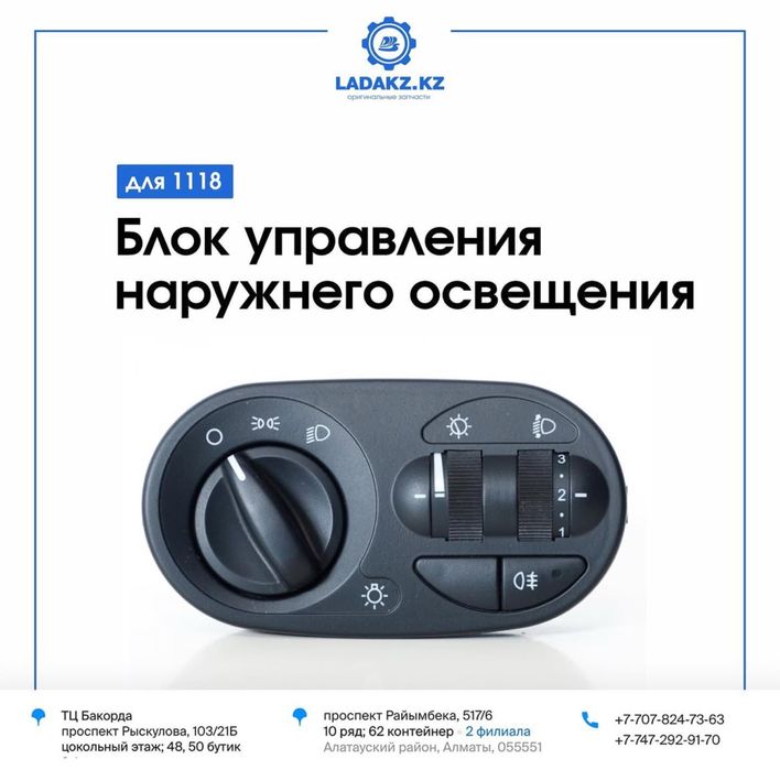 На LADA ВАЗ , фары, уплотнители, блоки управления